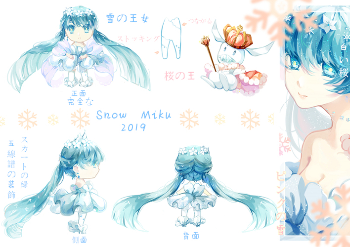 Snow Miku2019