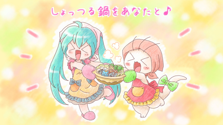 『しょっつる鍋をあなたと♪』 イラスト