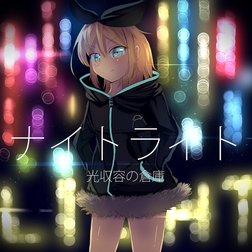 ナイトライト