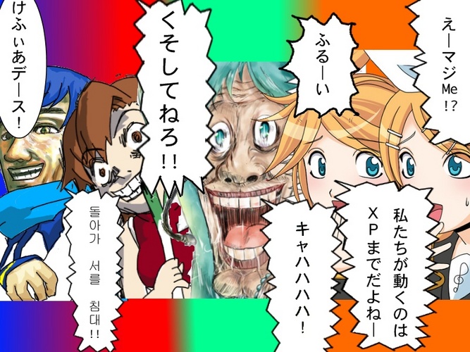 MEIKO・KAITOは2kまで