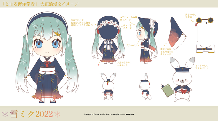 雪ミク2022 「とある海洋学者」