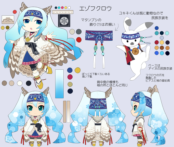 エゾフクロウミク