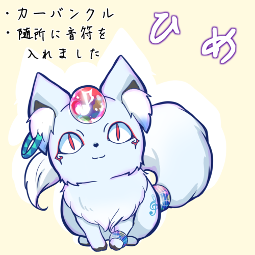 ひめ