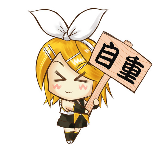 自重だぉ