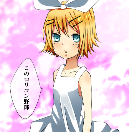 ろりーん