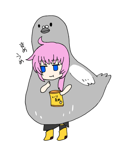 はとるか