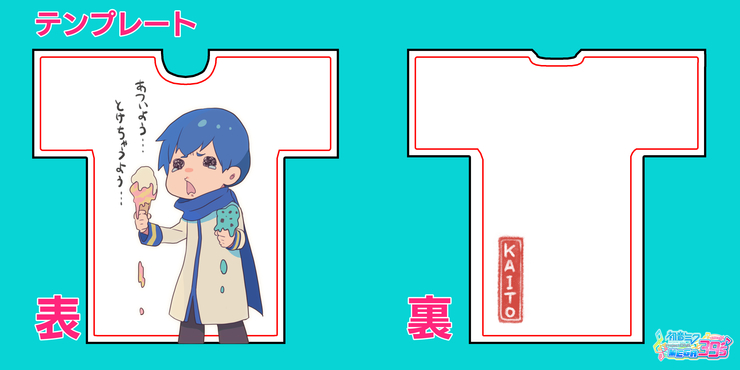 アイスとける