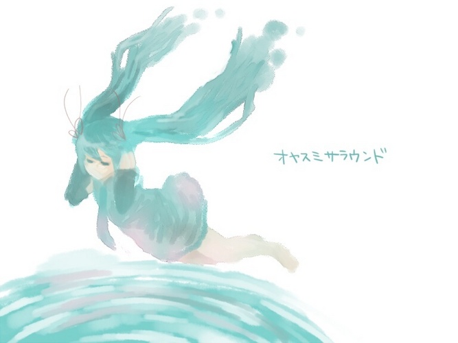 オヤスミサラウンド