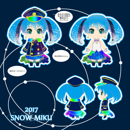 2017年初音ミク衣装案
