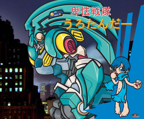 うろたんだー