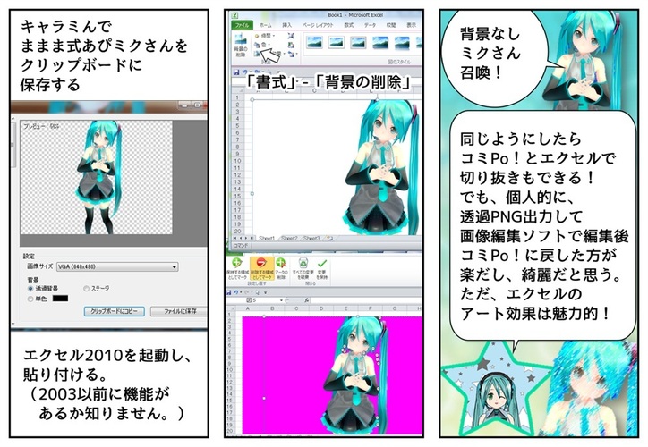 Excelとの連携