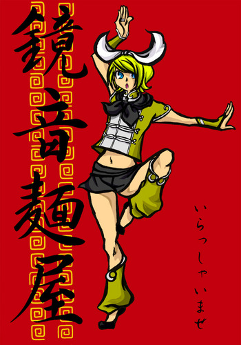中華らうめん娘リン