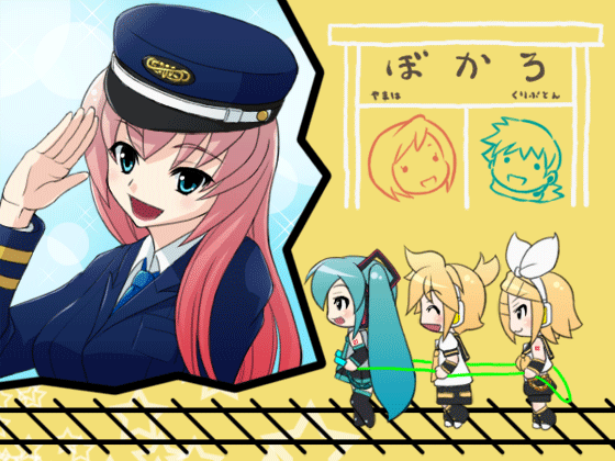 線路は続くよどこまでも
