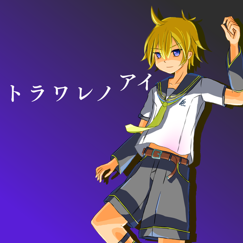 LEN Captured