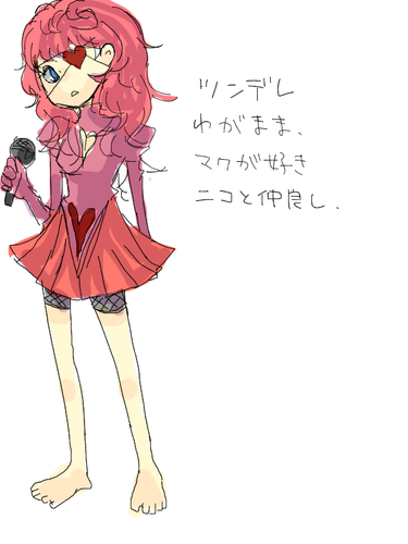 柔音クルリ(亜種)
