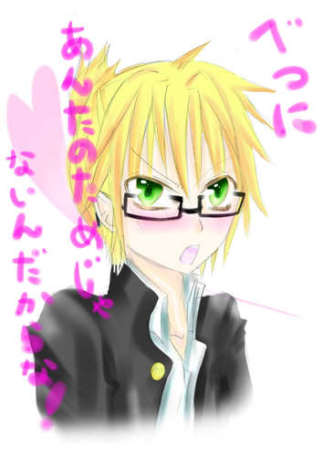 ツンデレンきゅん♥