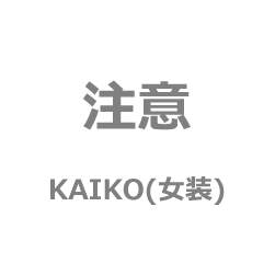 蒼い…!?