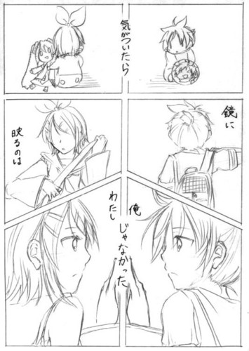 カガミネット -ボクらのオモイ-