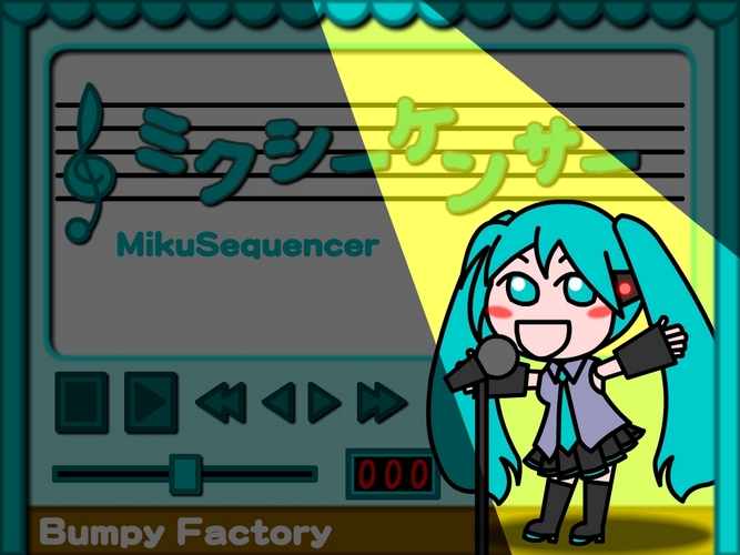 ミク熱唱 @ミクシーケンサー