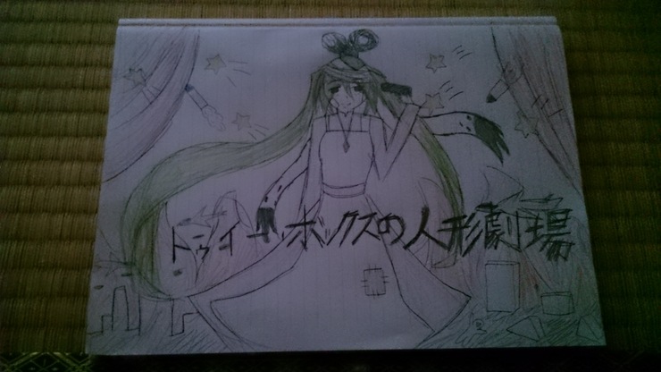 『笑ってたいじゃないか』