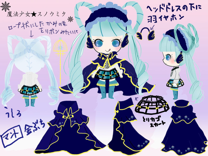 魔法少女★スノウミク