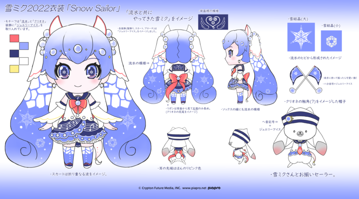 【雪ミク2022衣装】Snow Sailor