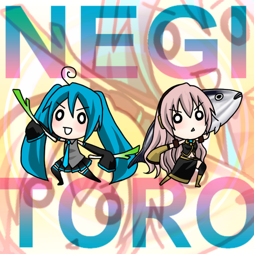 ネギトロ☆