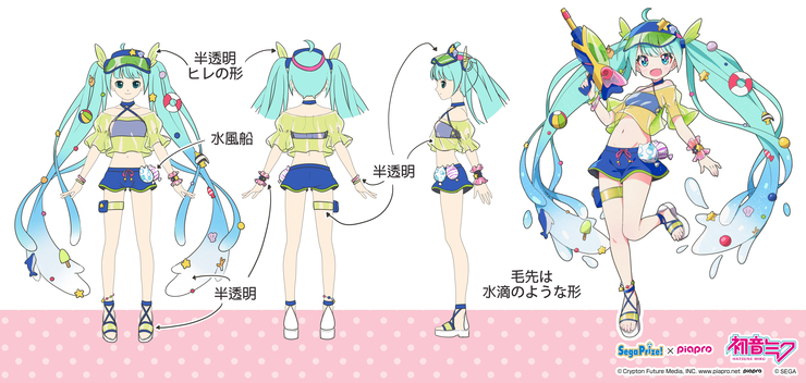 清涼!愉快!夏のスプラッシュパレード!