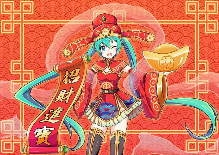 招財進寶
