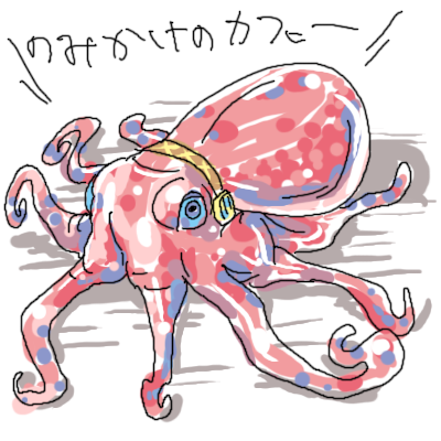 わたしはトレンドに敏感です