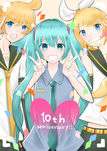10周年、お祝い!