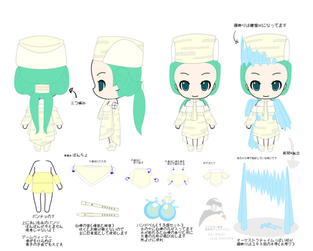 うっひょうな雪ミク