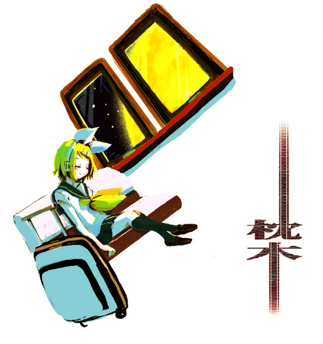 枕木
