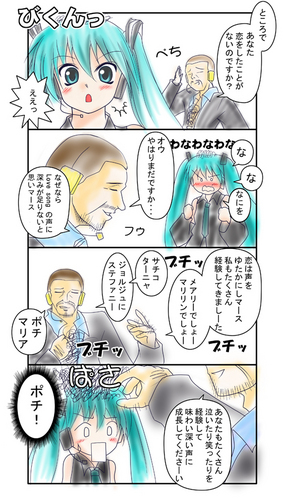LEON × 恋とかするぼーかろいど