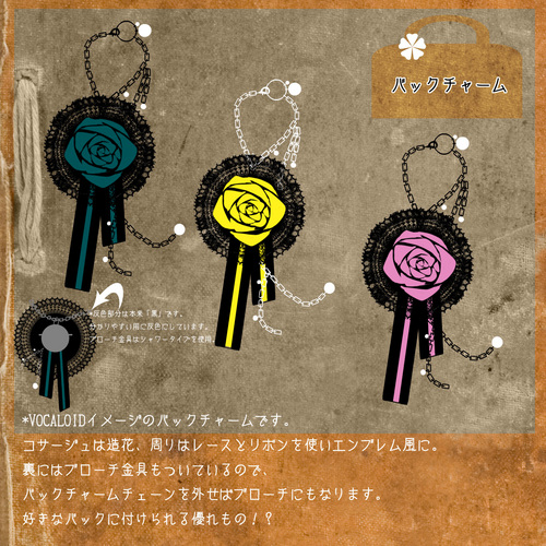 バックチャーム