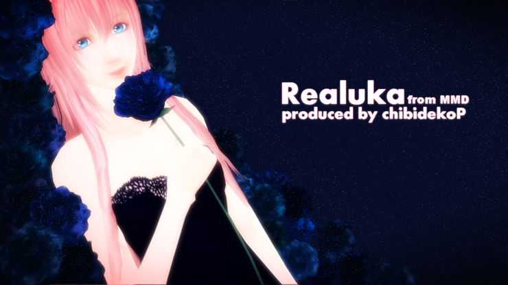 リアルカさん