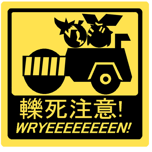 車に貼るアレ2