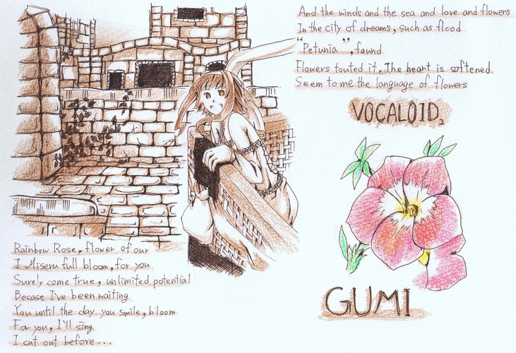 花言葉シリーズ GUMI
