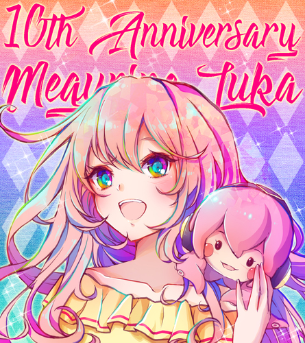巡音ルカ 10th Anniversary