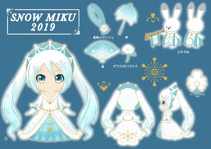 ロイヤルスノープリンセス