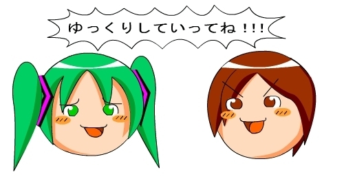 ゆっくりしていってね!!!