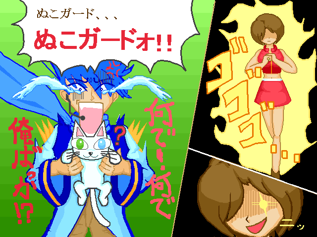 頑張れ!カイト君~暴走のmeiko編 ~