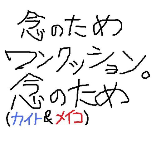 首筋にKISS~ハロウィン遅刻風味を添えて~
