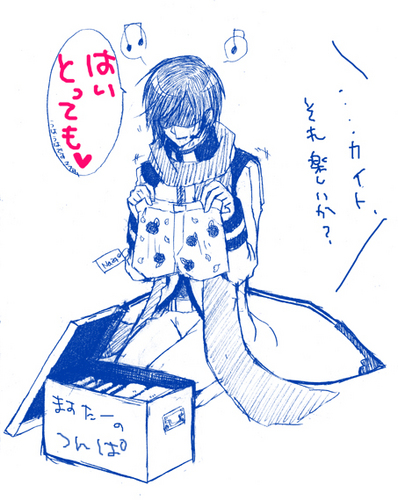 カイト が つい に やらかした!