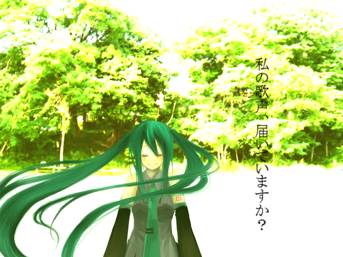私の歌声