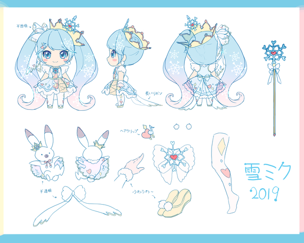 雪ミク2019