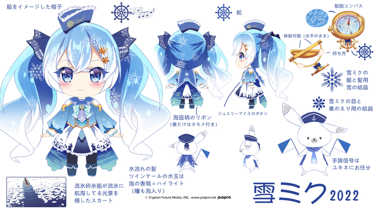 雪ミク2022