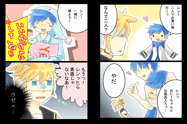 カイレン漫画