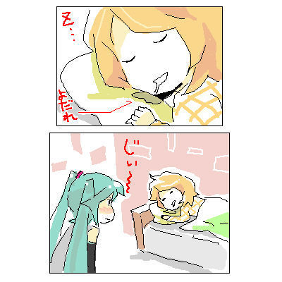 よだれええ
