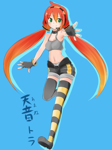 天音トラ